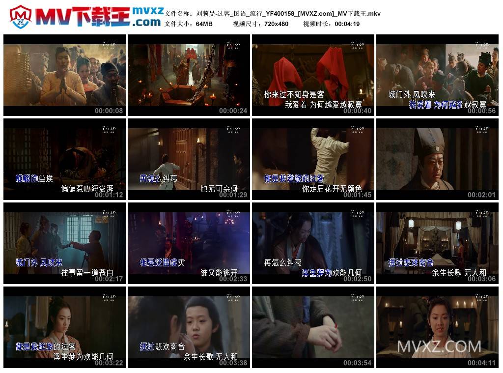 刘莉旻-过客_国语_流行_YF400158